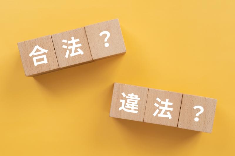 代理出産は違法か合法か